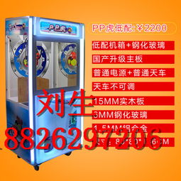 英倫風(fēng)皮皮虎娃娃機(jī) 南寧商場母嬰經(jīng)銷商與廠家代理的共贏機(jī)遇