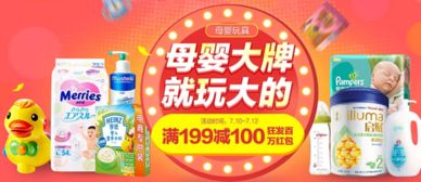 1號店8周年慶 母嬰用品分會場促銷，滿199立減100元！