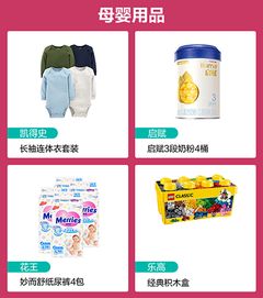 雙11預(yù)售榜單揭曉 母嬰用品人氣好物熱銷，這些單品最受青睞