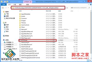 Windows 8 應用默認安裝路徑修改方法 指定安裝盤符與網(wǎng)絡及信息安全軟件開發(fā)建議